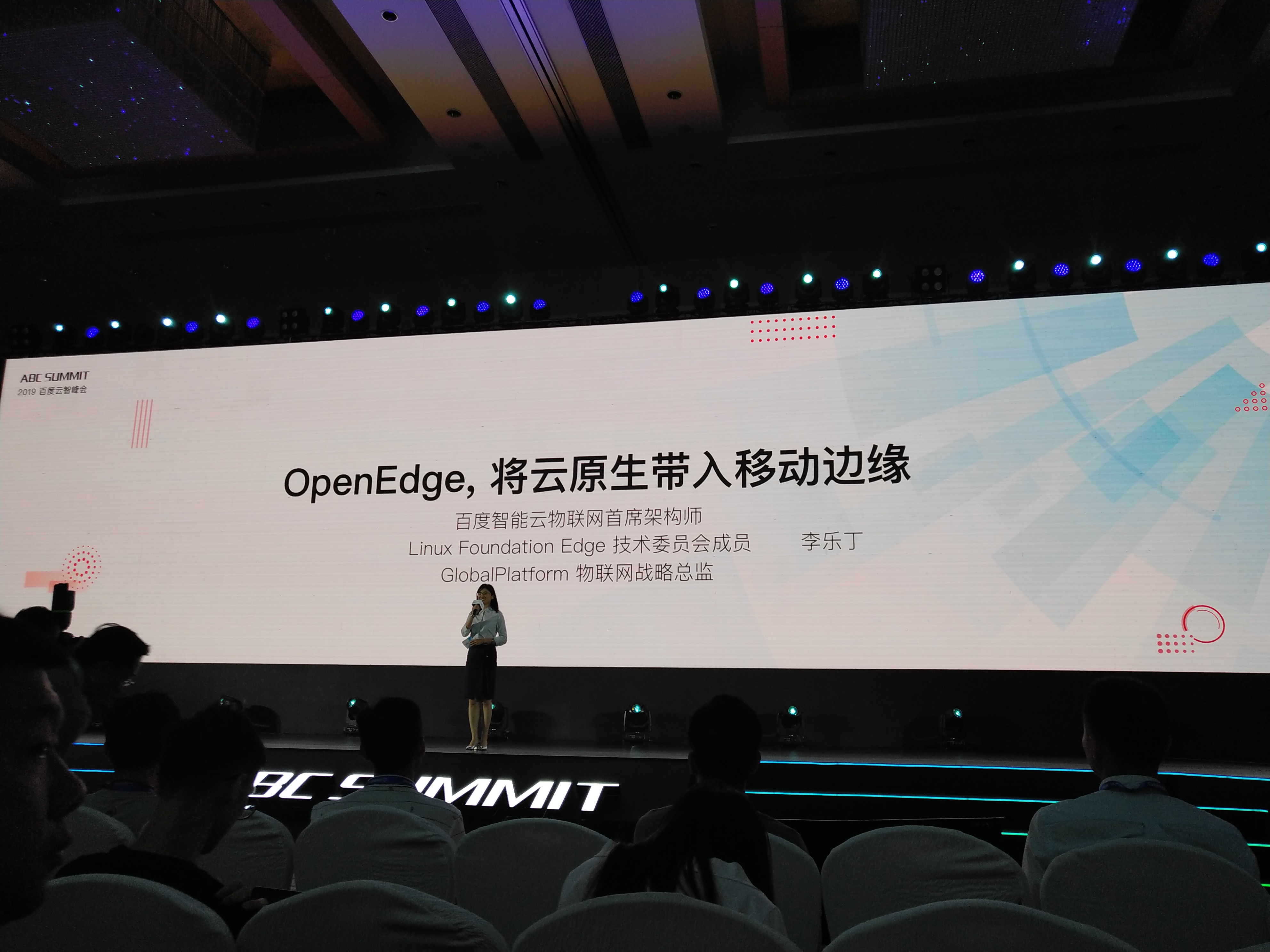 2019百度智能云物联网峰会大看点