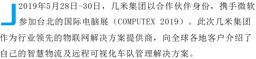 几米集团