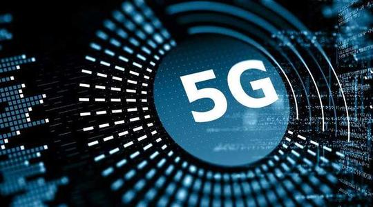 新技术-新发展-新未来-5G物联网产业未来可期