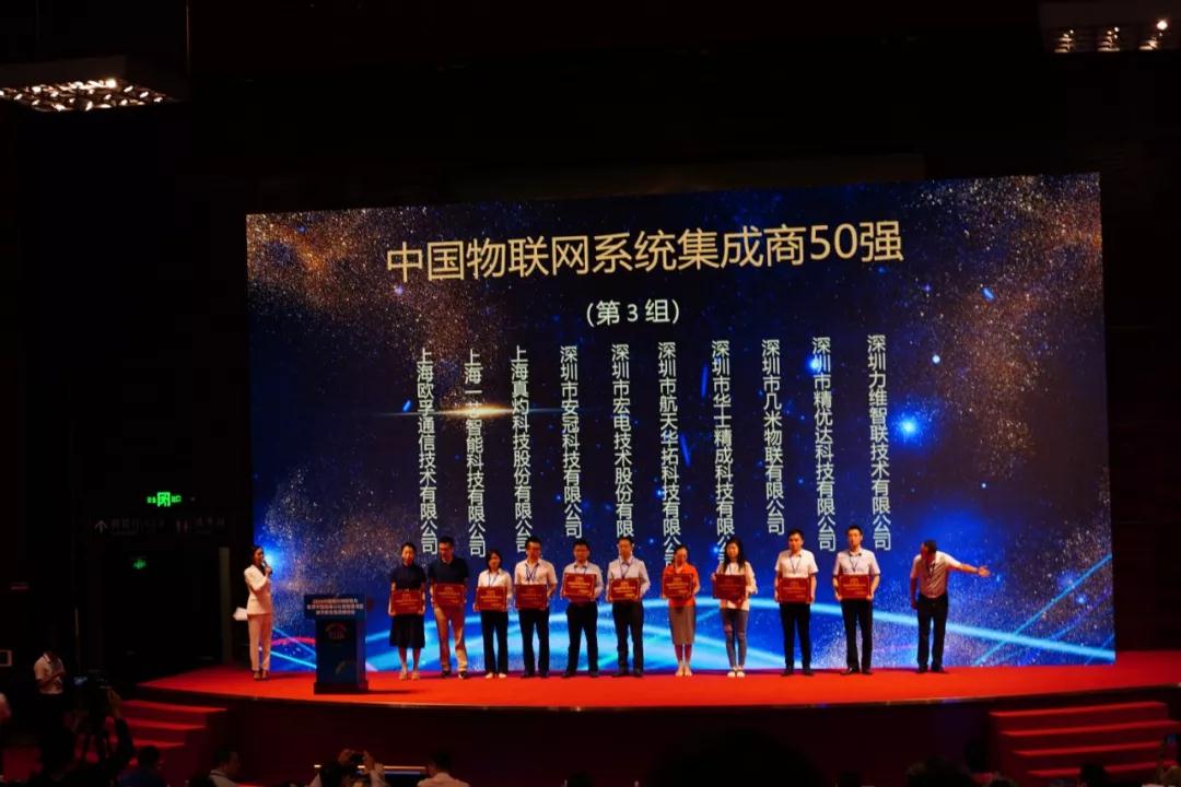 几米集团