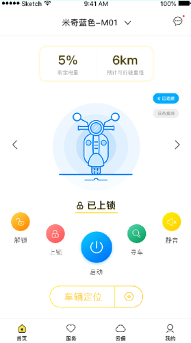 智慧出行方案开启城市两轮新生态