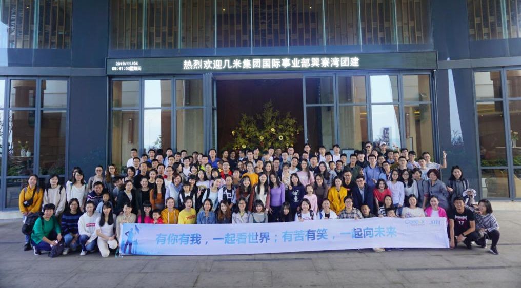 深圳几米集团怎么样？