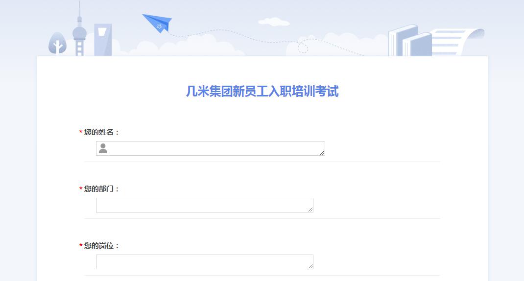 新员工入职培训考试，你应该了解一下-几米实业