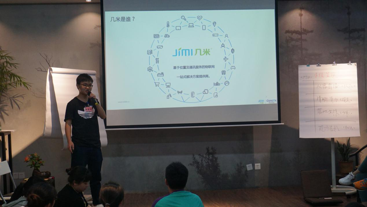「几米」以身作则，共启愿景，激励人心，使众人行——领导力培训完美收官