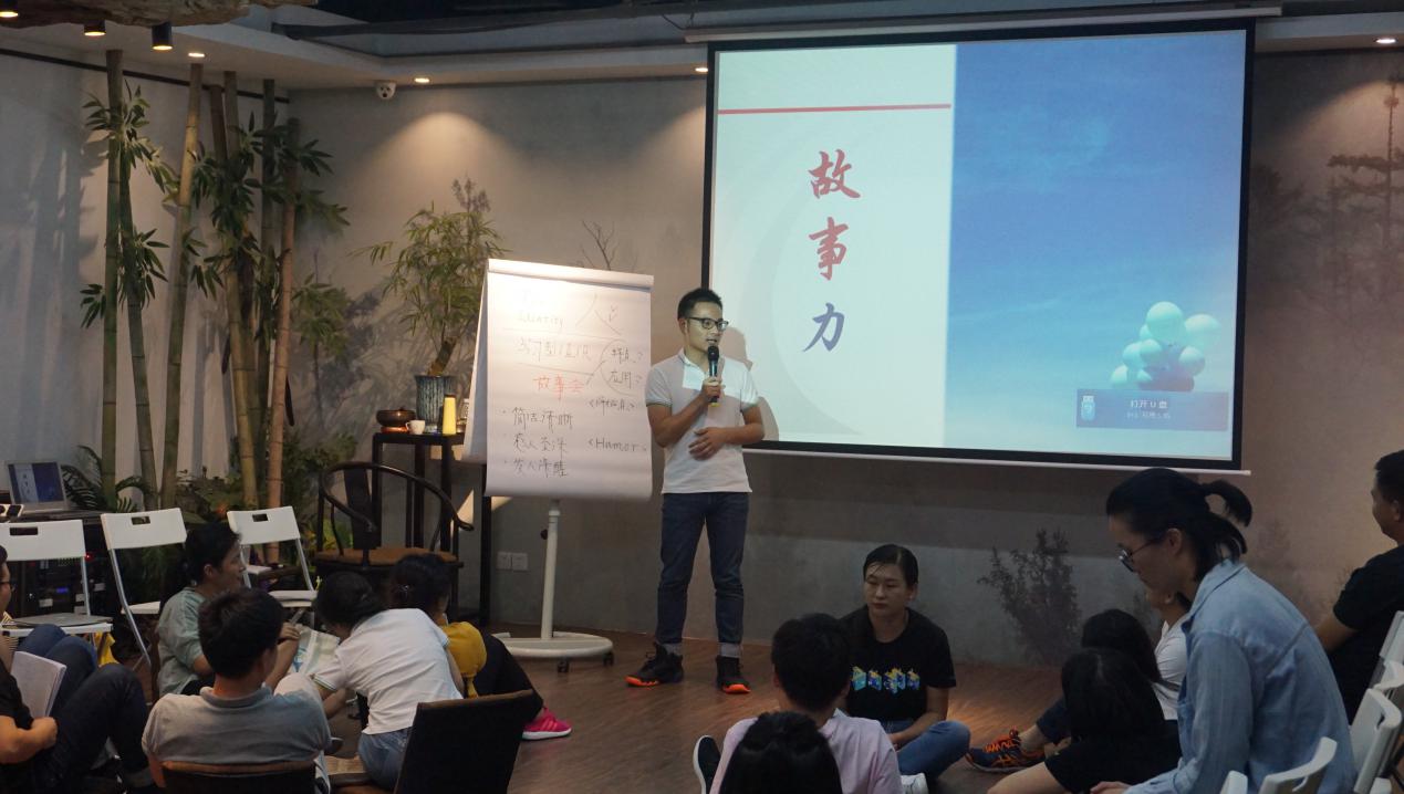 「几米」以身作则，共启愿景，激励人心，使众人行——领导力培训完美收官