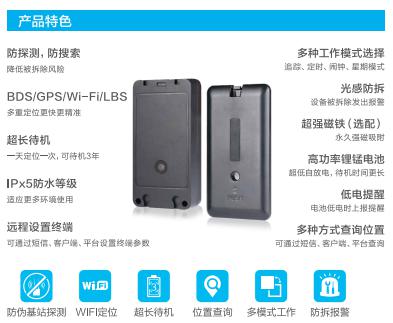 「GT740定位器」使用终端的场景分析
