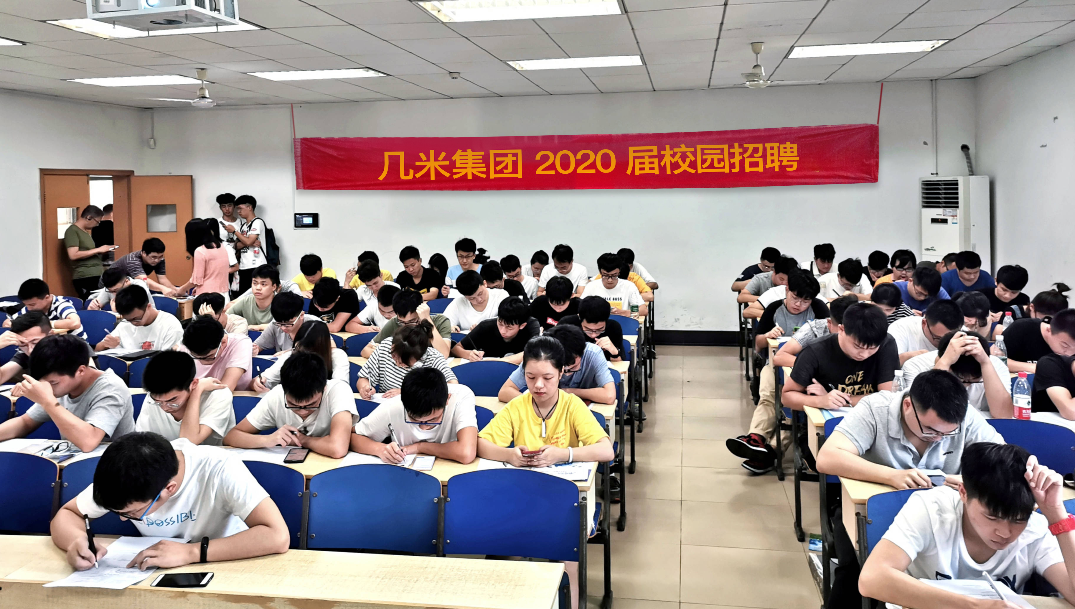 「几米集团2020届校招」之走进中南大学和长沙理工大学