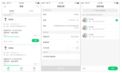 「几米智慧牧场」动物疫情来临，做好疫苗严控，确保畜禽产品卫生安全