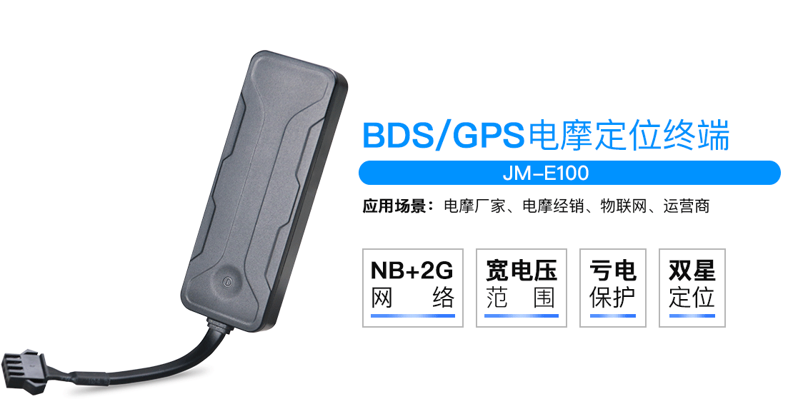 「智慧城市出行」几米电动车NB-IoT智能化管理解决方案