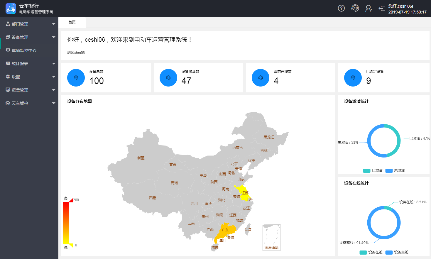 「智慧城市出行」几米电动车NB-IoT智能化管理解决方案