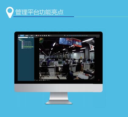 「几米智慧政务」智能终端+软件+平台一体化，实现公开透明化执法