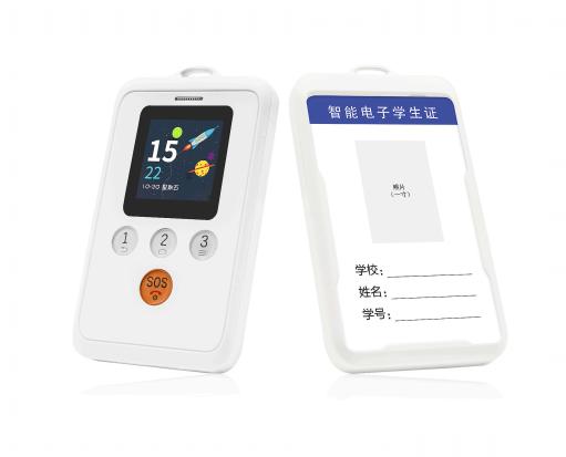 「智慧校园」几米GPS/WIFI/LBS多重定位的4G智能电子学生证功能介绍