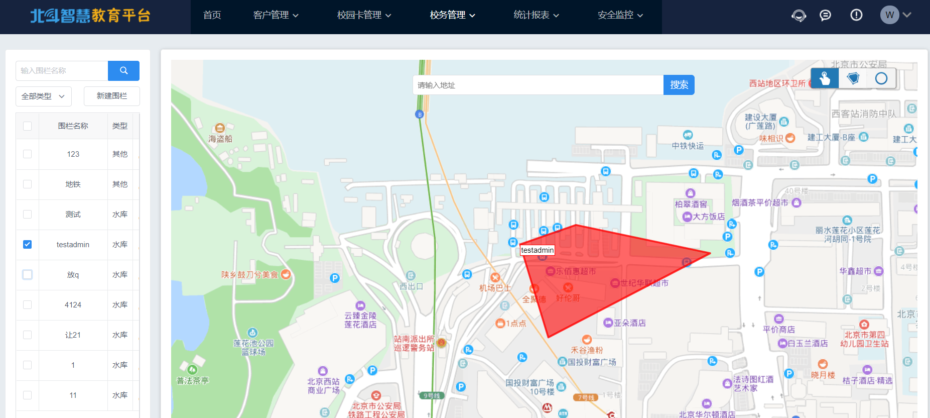 「智慧校园平台」几米北斗智慧教育云平台，校园智能化管理的践行者