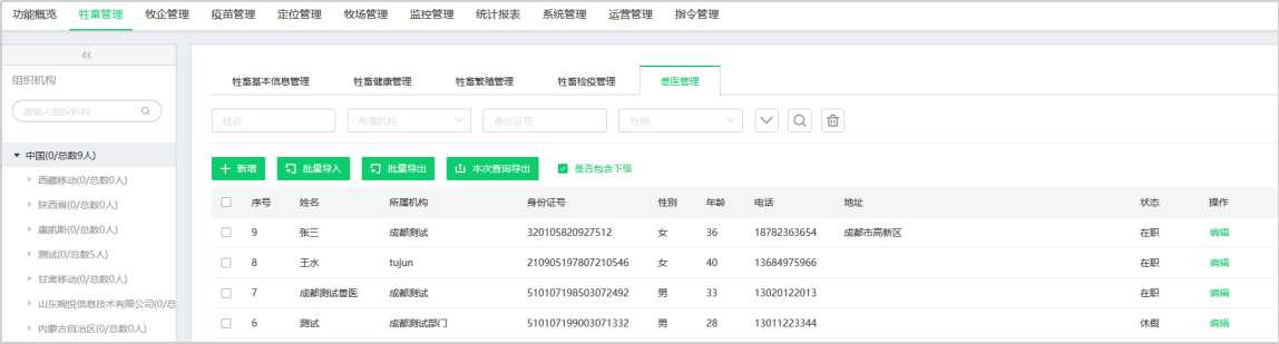 「GPS牛羊定位器」几米一站式智慧牧场解决方案解决畜牧业发展问题