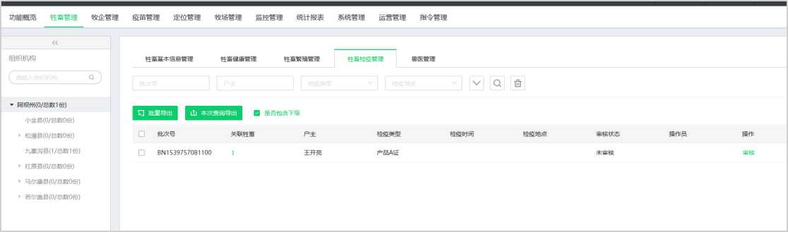 「GPS牛羊定位器」几米一站式智慧牧场解决方案解决畜牧业发展问题
