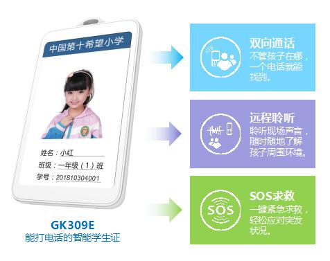 「4G电子学生证」 校讯通业务叫停，智慧校园建设让家校沟通更简单