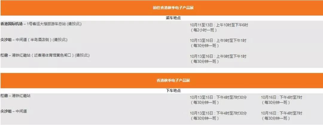 「几米官网」几米诚邀您参加2019HKTDC秋季电子产品展