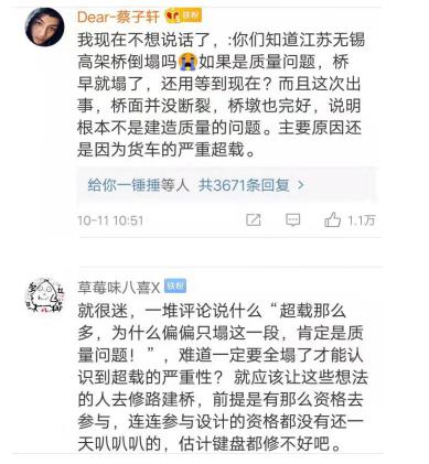 「几米车队管理」无锡高架桥侧翻事故后，未来该如何运用物联网技术预防突发事件呢？