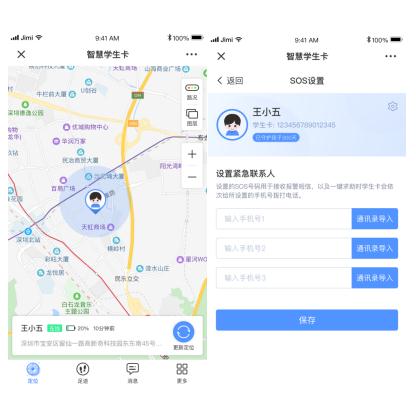 「和丁丁教育APP」学校教育与家庭教育的桥梁和纽带