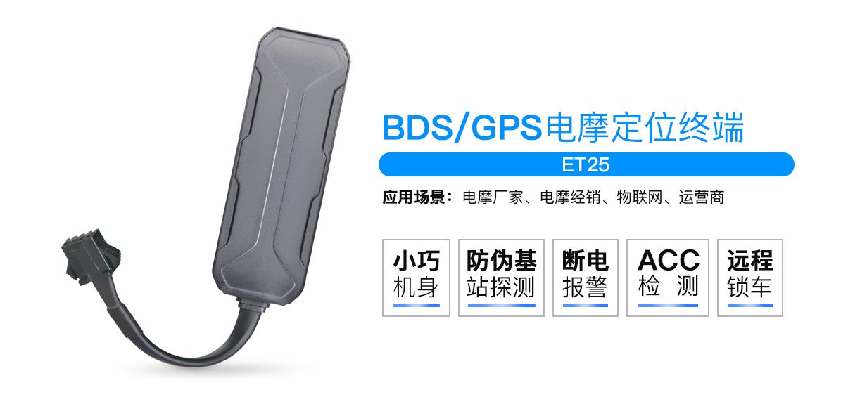 「电摩gps定位器」如何防范电摩车的电瓶屡被盗？