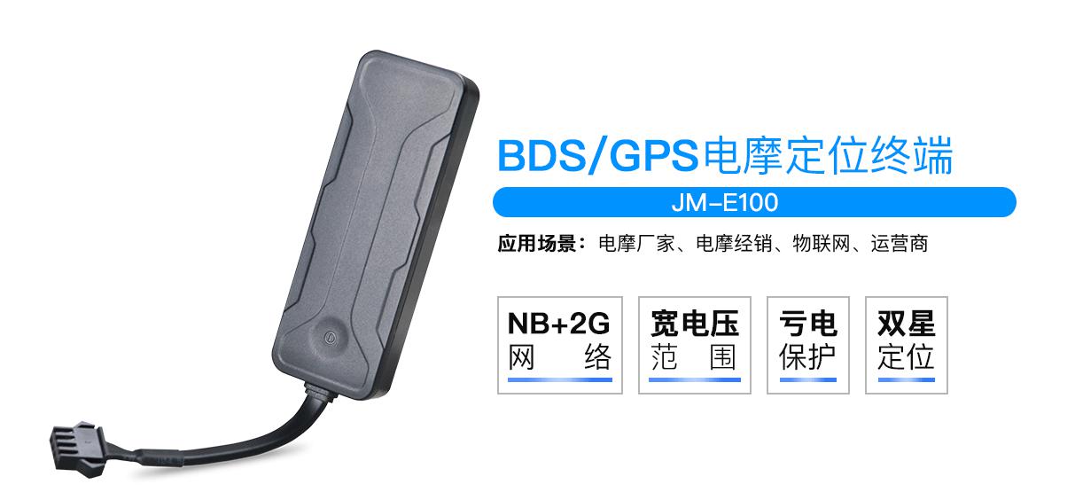 「电摩GPS定位器」如何助力智慧城市的平安出行？
