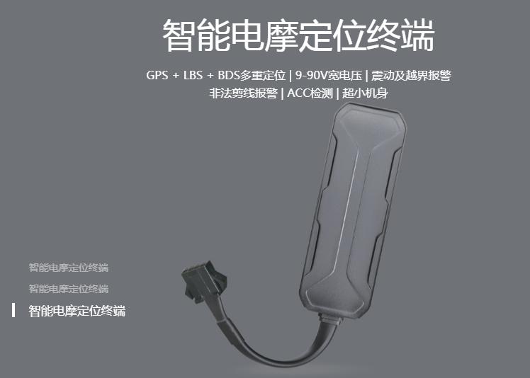 安装电摩GPS定位器的终极指南