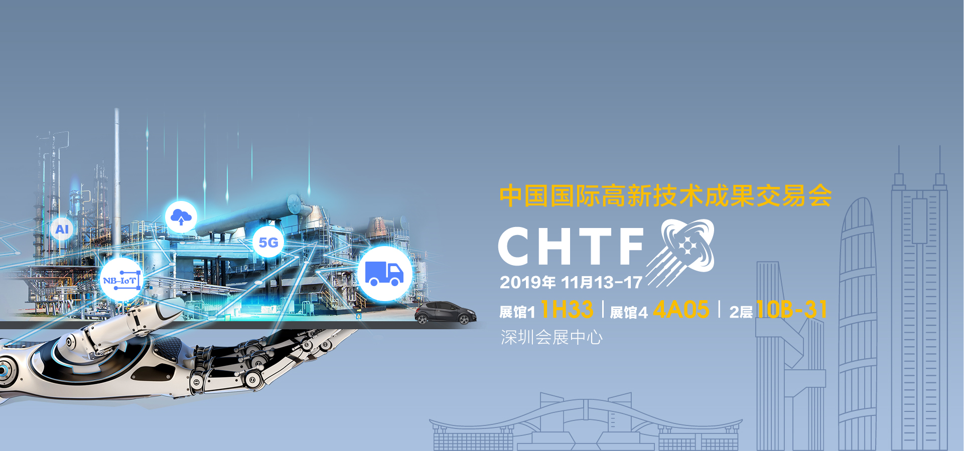 「智能制造」几米受邀参加第21届高交会，将亮相智能制造“尖刀产品”！