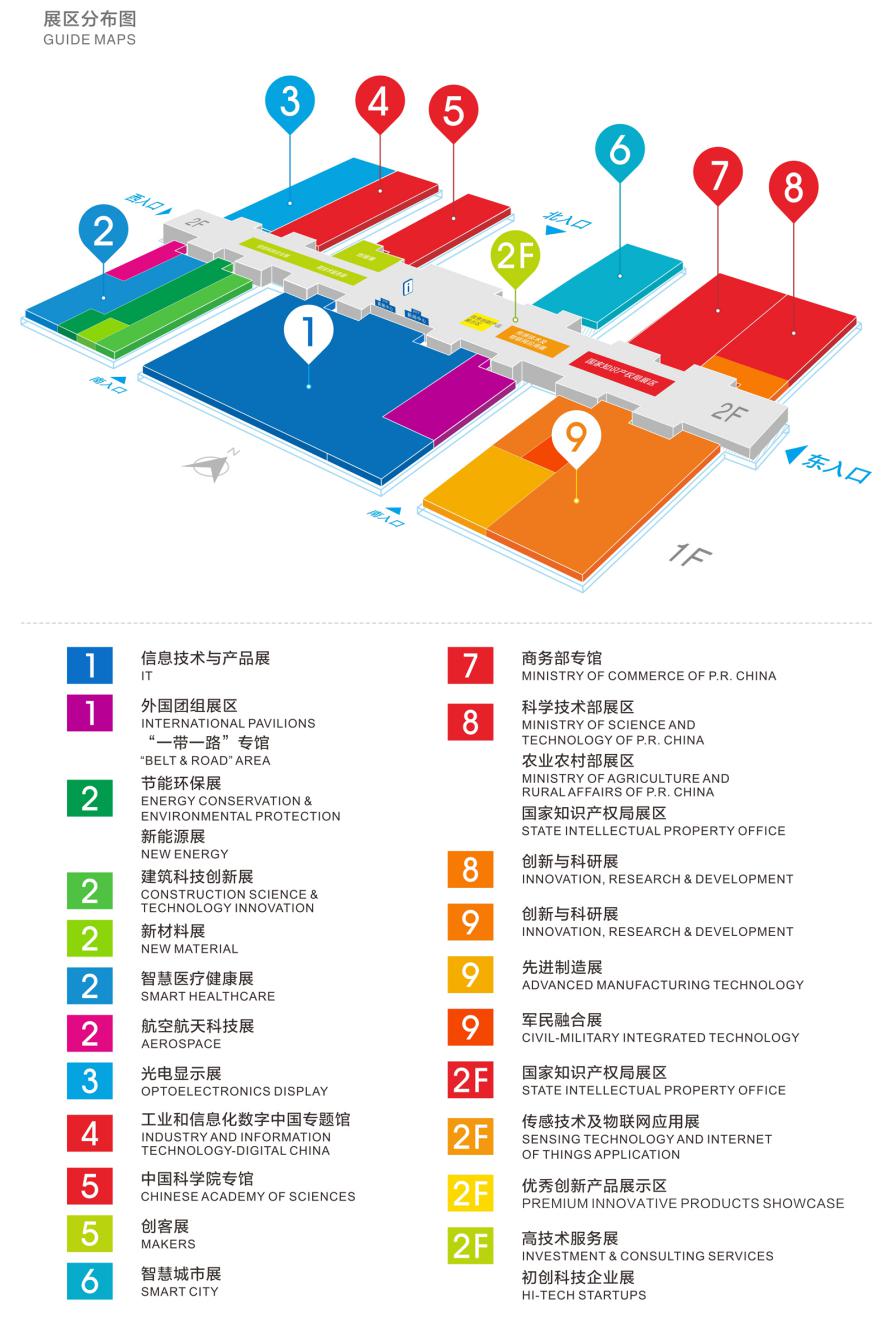 「智能制造」几米受邀参加第21届高交会，将亮相智能制造“尖刀产品”！