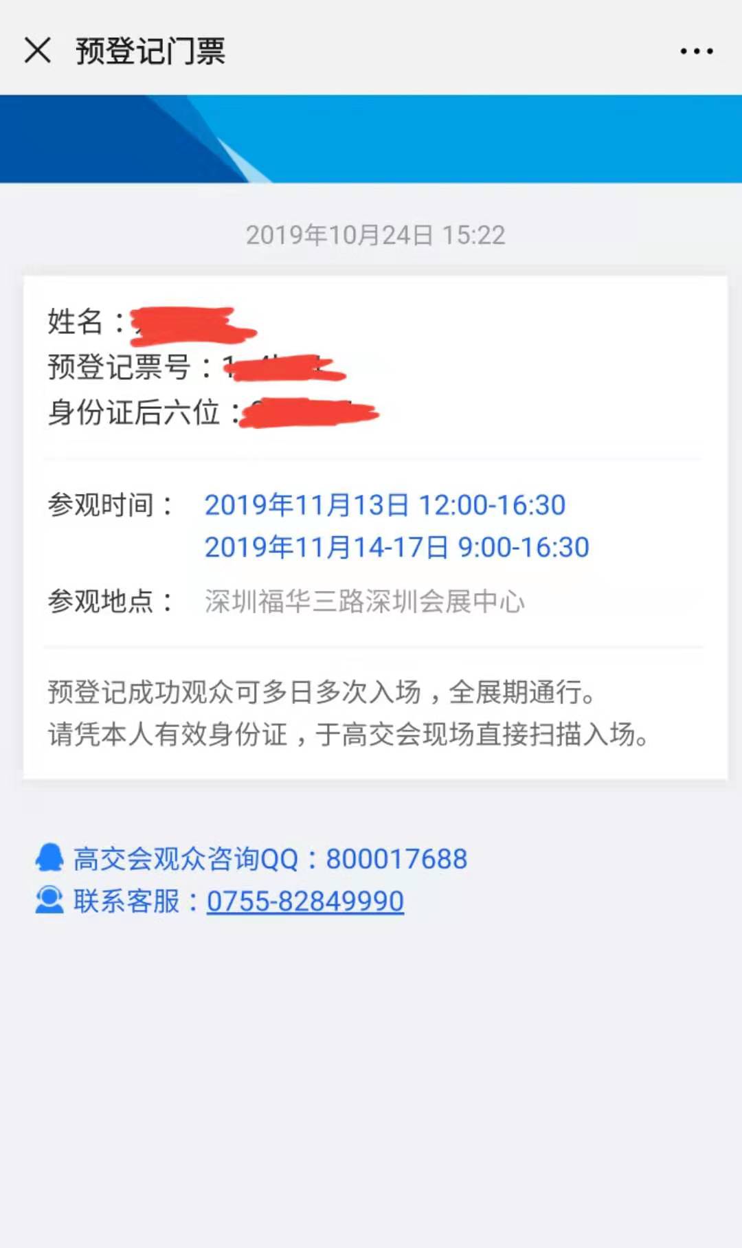 「智能制造」几米受邀参加第21届高交会，将亮相智能制造“尖刀产品”！