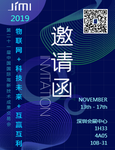 「智能制造」几米受邀参加第21届高交会，将亮相智能制造“尖刀产品”！
