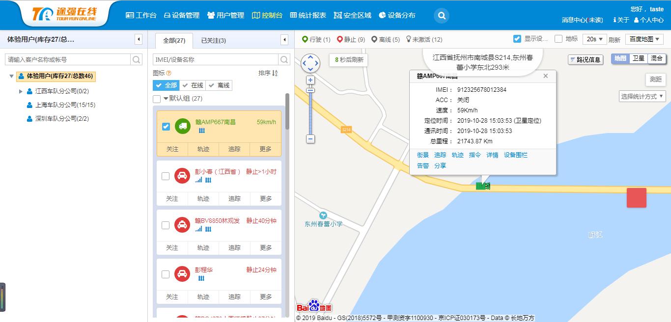 「途强在线官网」为什么你的gps定位器位置老有误差和偏移？