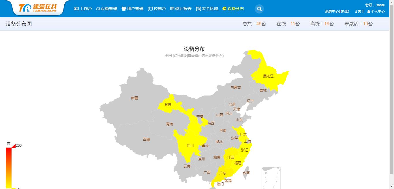 「途强在线官网」车队监控管理平台七大业务功能图解