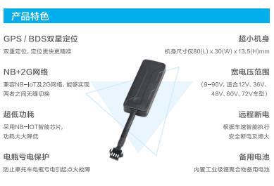 「电摩gps定位器」耗电？对电频寿命影响有多大？
