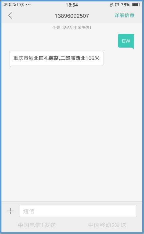 几米智能电子学生证怎么追踪？