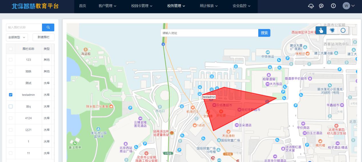 几米智能电子学生证怎么追踪？