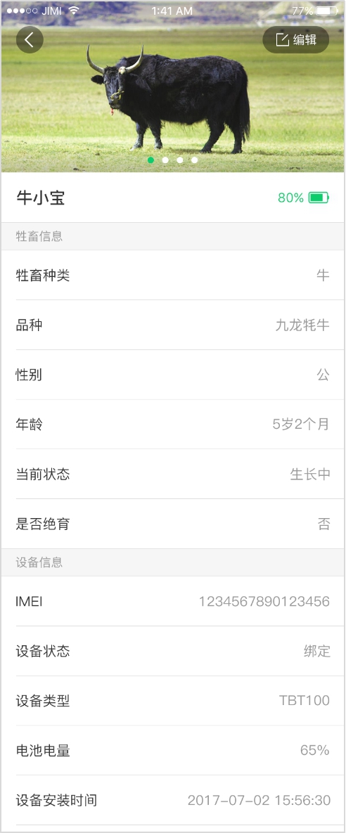 「牛羊GPS定位器」借大数据信息化优势，有效提高母牛发情监测的及时性