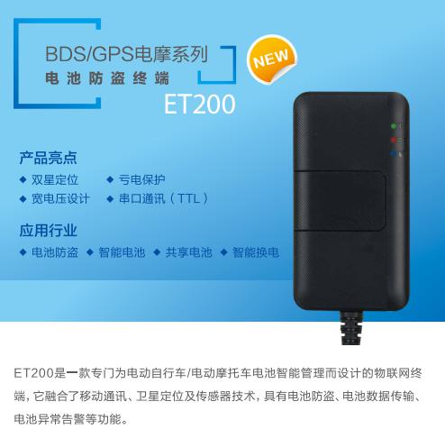 「电摩GPS定位器」电动车被盗后能成功追回？究竟是什么方法呢？