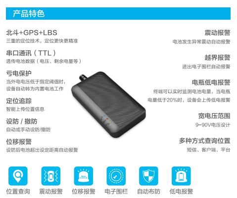 「电摩GPS定位器」电动车被盗后能成功追回？究竟是什么方法呢？
