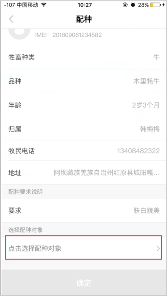 「牛羊GPS定位器」科学配种，避免近亲繁殖，实现优生优育，高产高质高回报