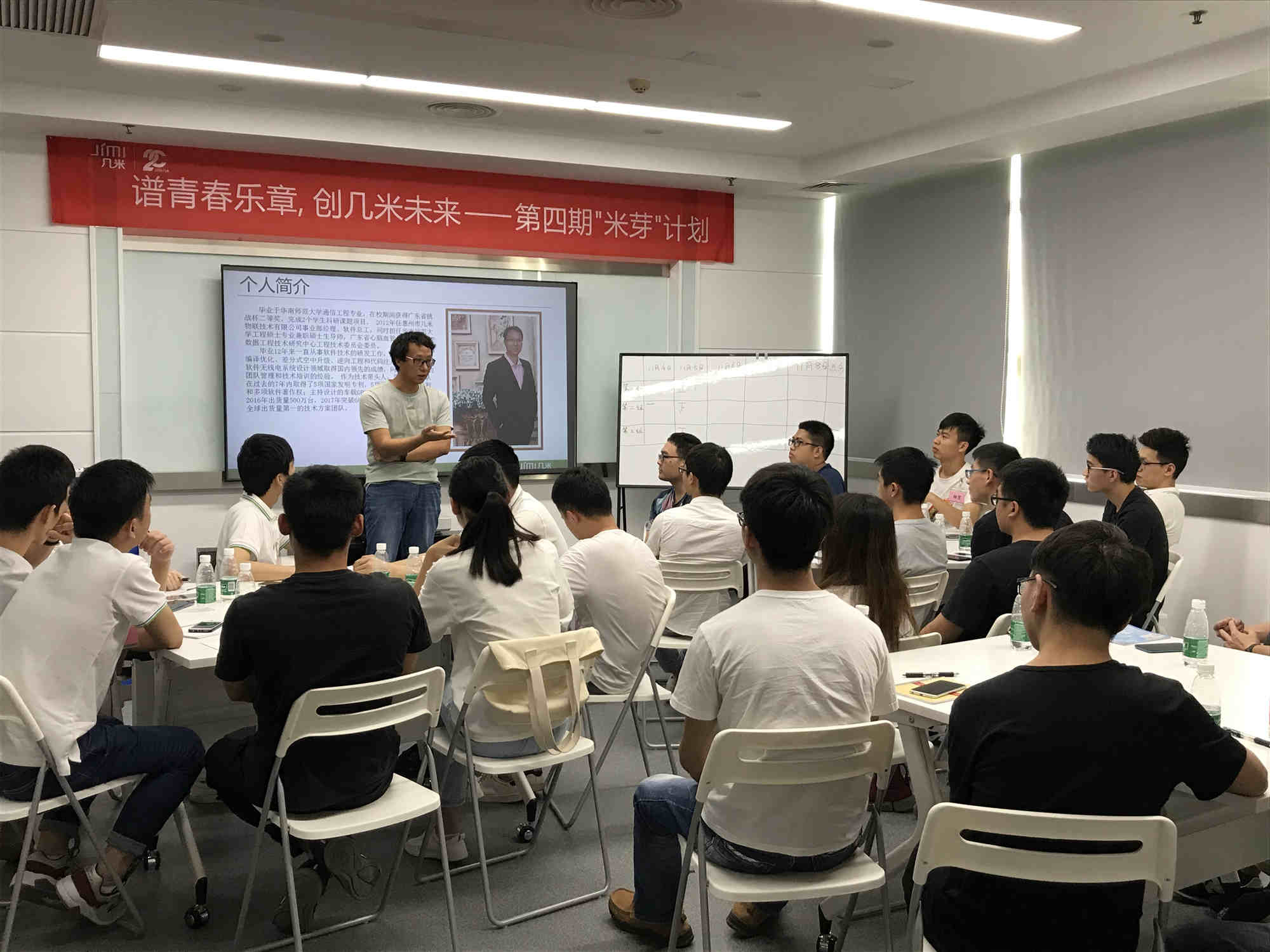 谱青春乐章，创几米未来—第四期米芽计划训练营