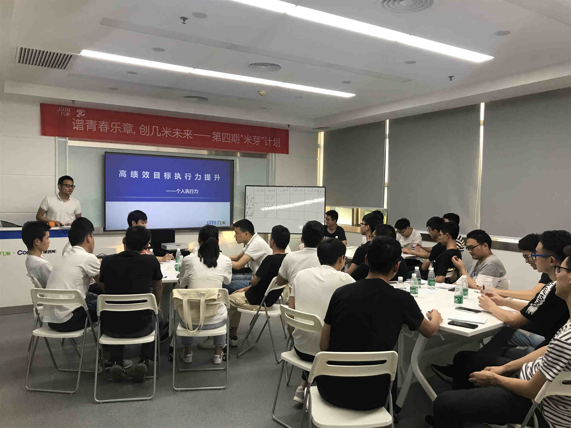 谱青春乐章，创几米未来—第四期米芽计划训练营