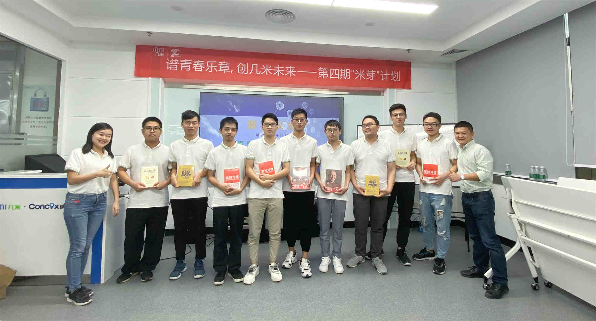 谱青春乐章，创几米未来—第四期米芽计划训练营