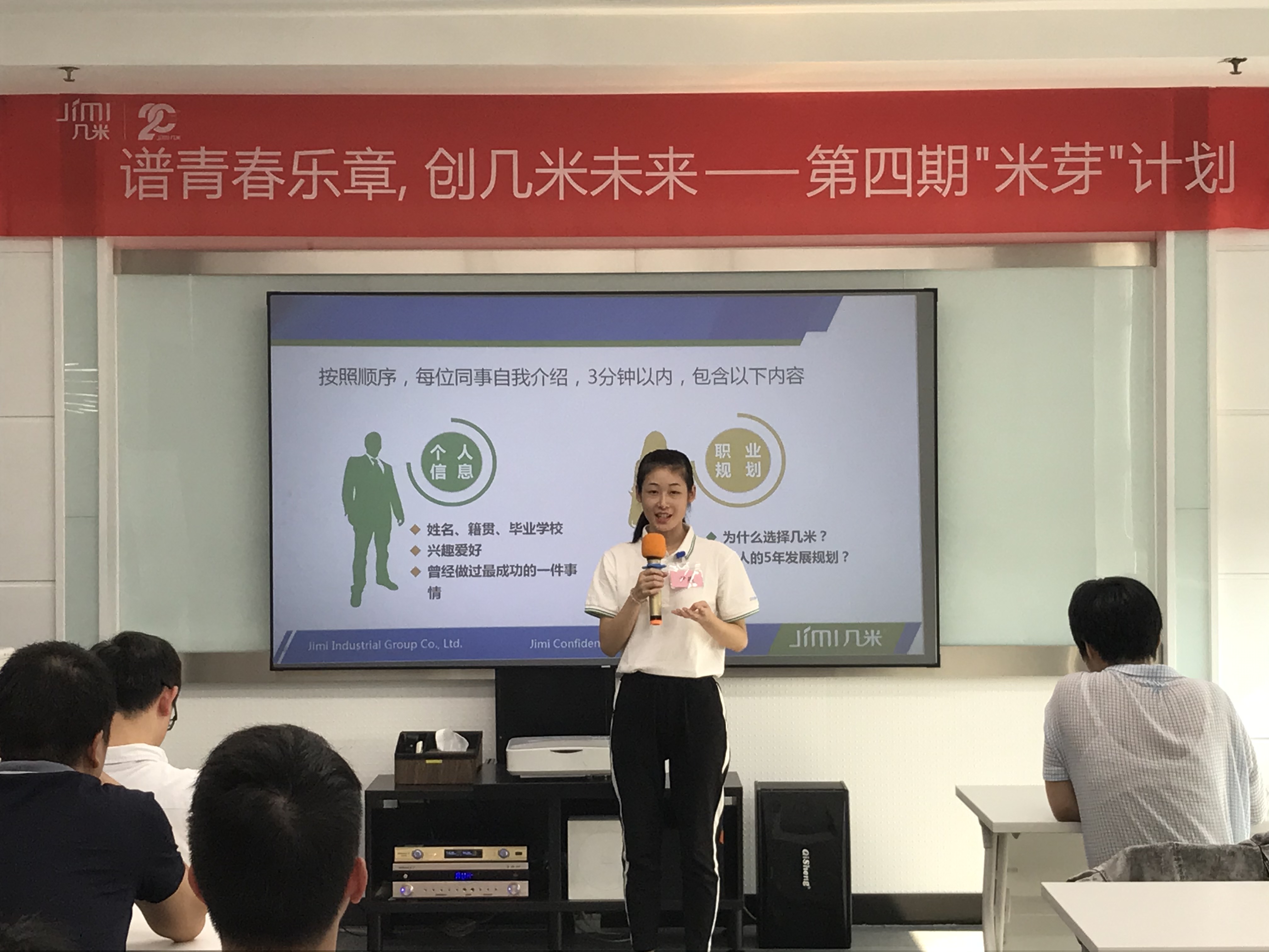谱青春乐章，创几米未来—第四期米芽计划训练营
