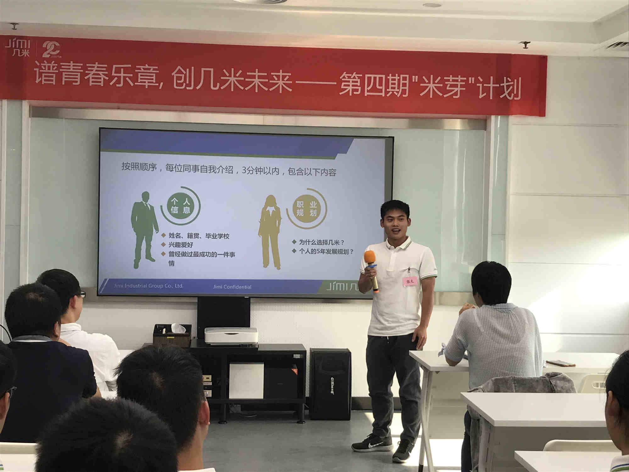 谱青春乐章，创几米未来—第四期米芽计划训练营
