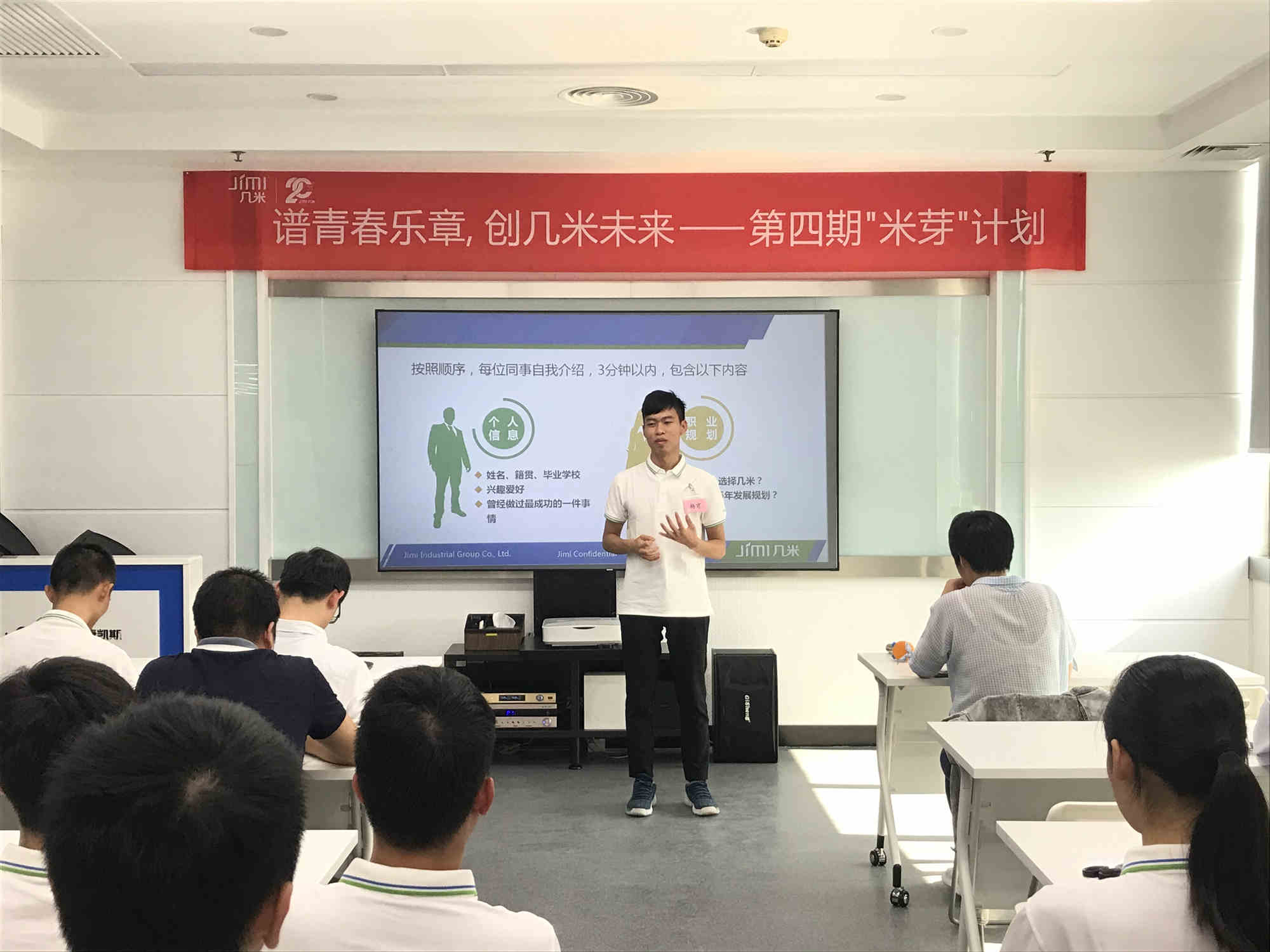 谱青春乐章，创几米未来—第四期米芽计划训练营