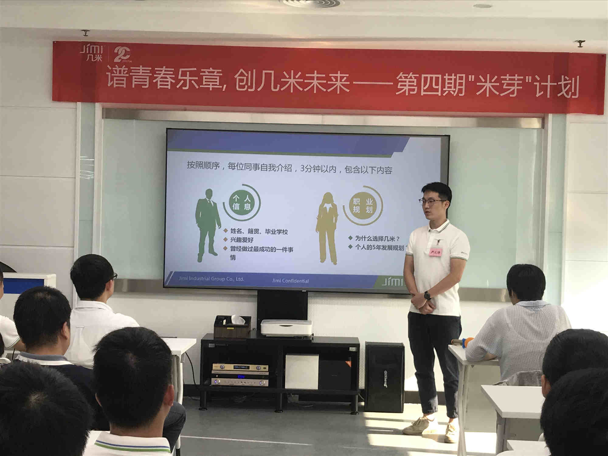 谱青春乐章，创几米未来—第四期米芽计划训练营