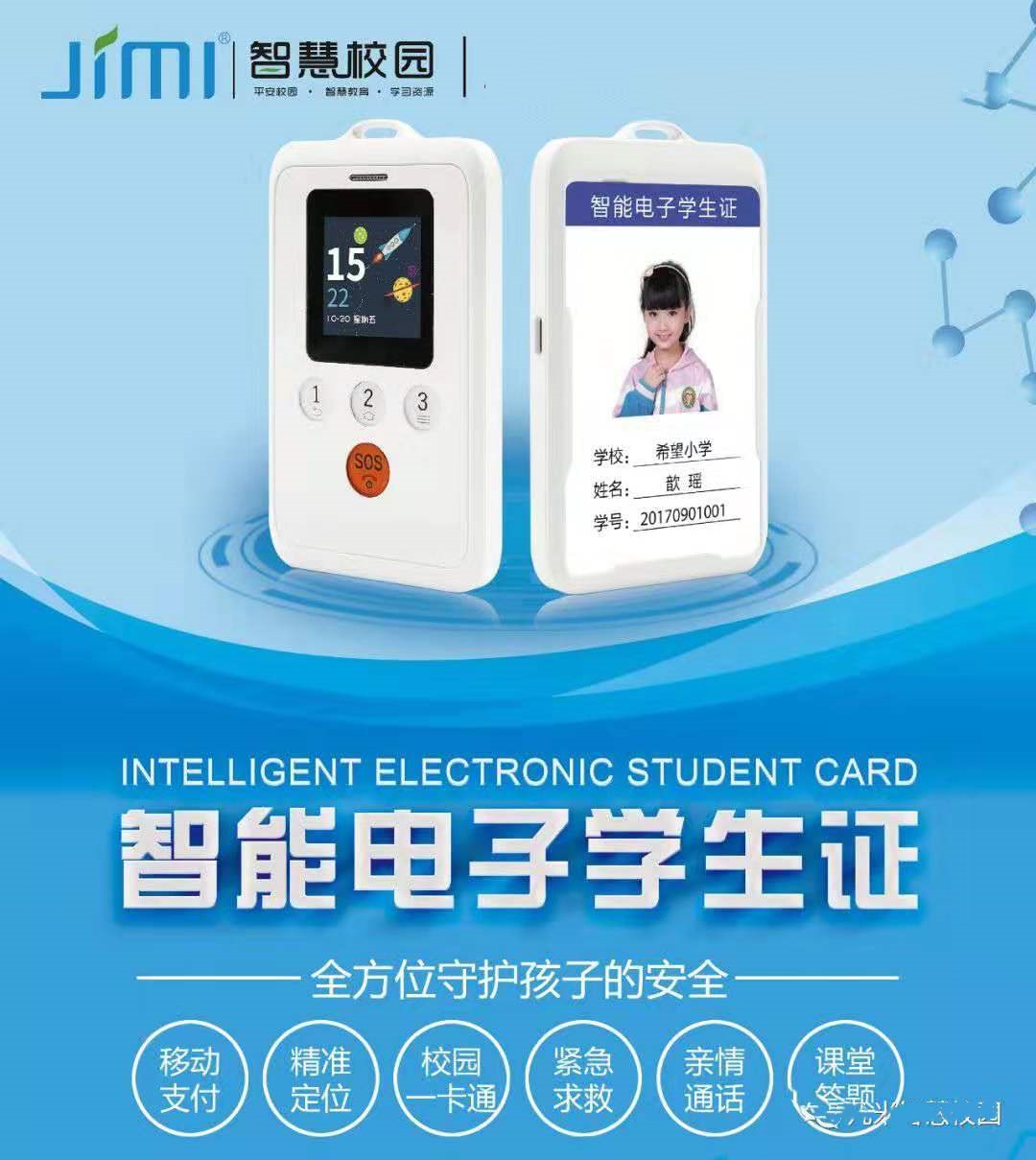 「智能电子学生证」《少年的你》引发我们对校园霸凌怎样的思考？