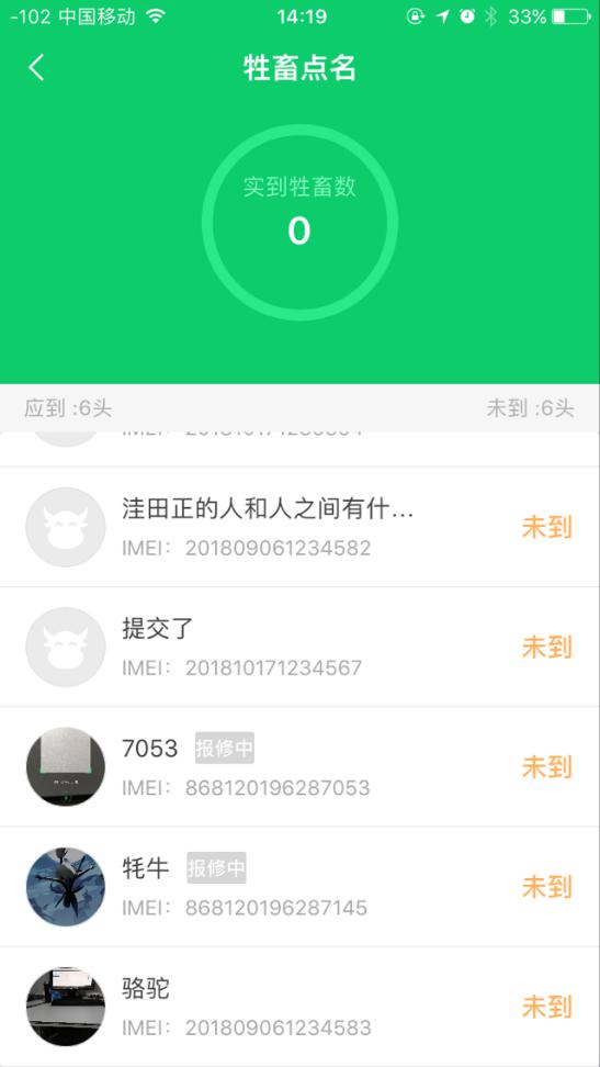 「牛羊GPS定位器」几米无线定位耳标/项圈/尾标，完美防盗防丢神器