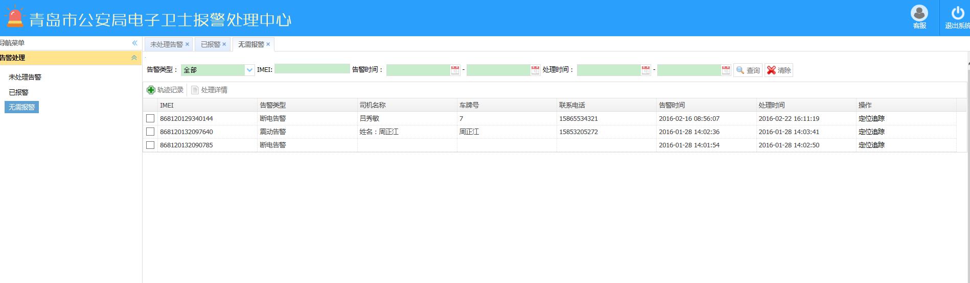 「电摩GPS定位器」电动车乱象，管制电动车还有其他方法吗？
