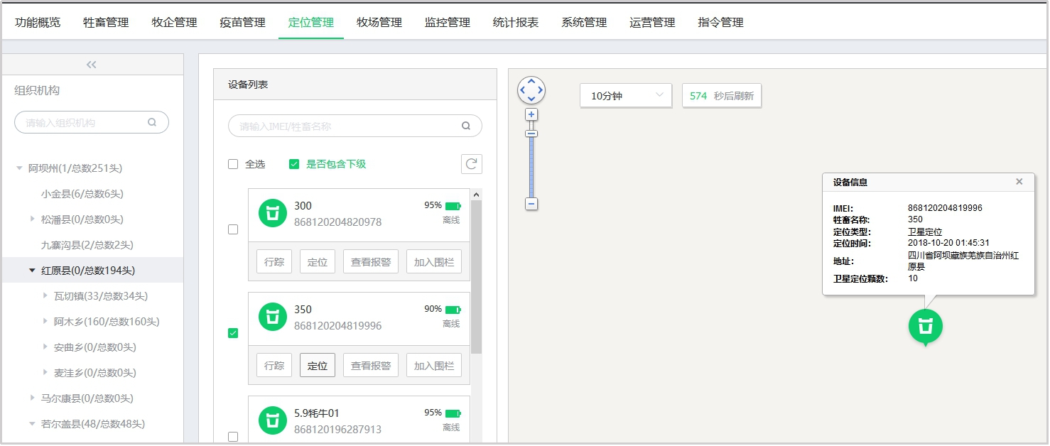 「牛羊GPS定位器」繁母牛脱贫计划：如何解决养牛不见牛的难题？